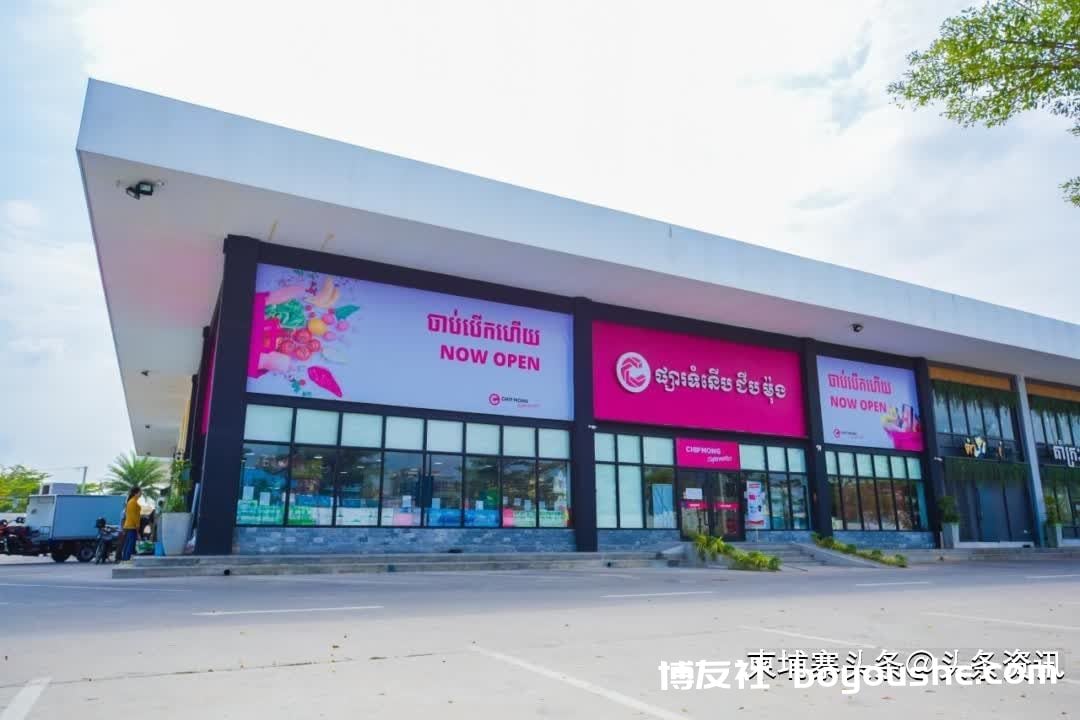 柬埔寨投资者看好便利店发展前景