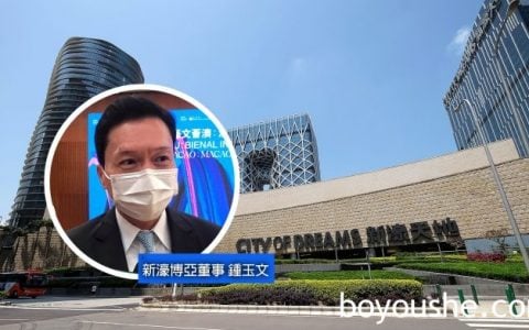 董事钟玉文否认新濠逼针 外媒引述回应指花红挂钩不涉非管理层