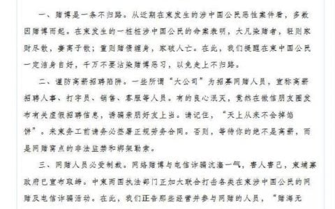 你以为是去柬埔寨务工，其实是给诈骗分子打工，坑到你怀疑人生