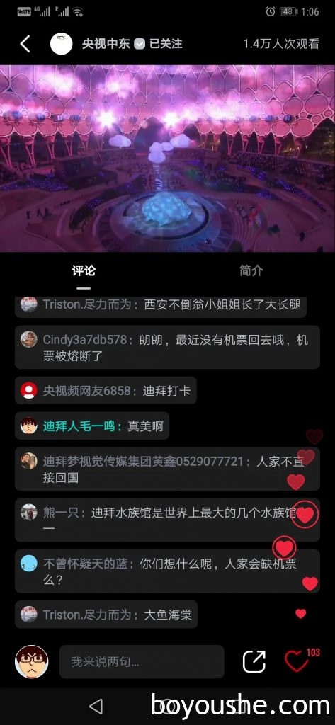 也就比东京奥运会好看个100倍吧 | 迪拜世博会开幕式震撼回顾！