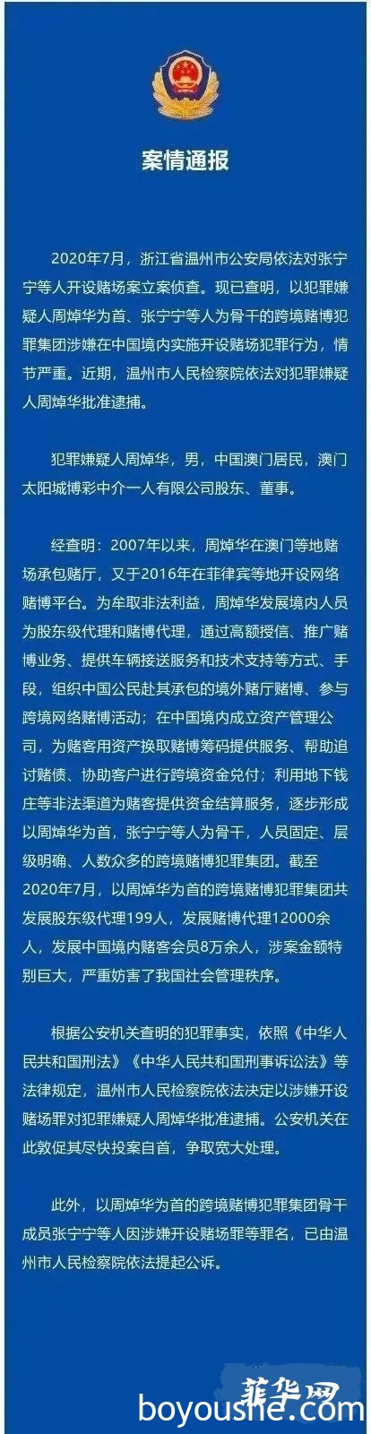 都知道洗米华被抓，你听说收款码被禁了吗？