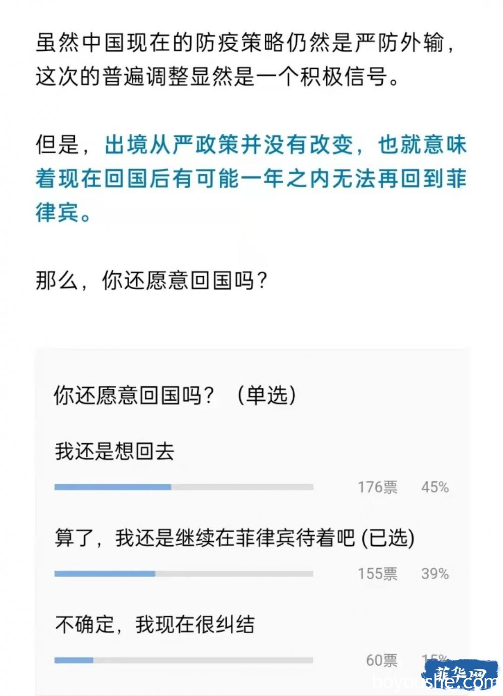 回国，一个让海外华人拿不起又放不下的糟心事！