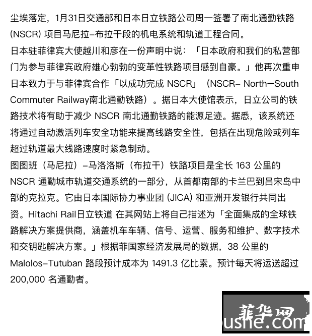 菲律宾外国投资、基建「竞赛」，看大国在菲的投资角力