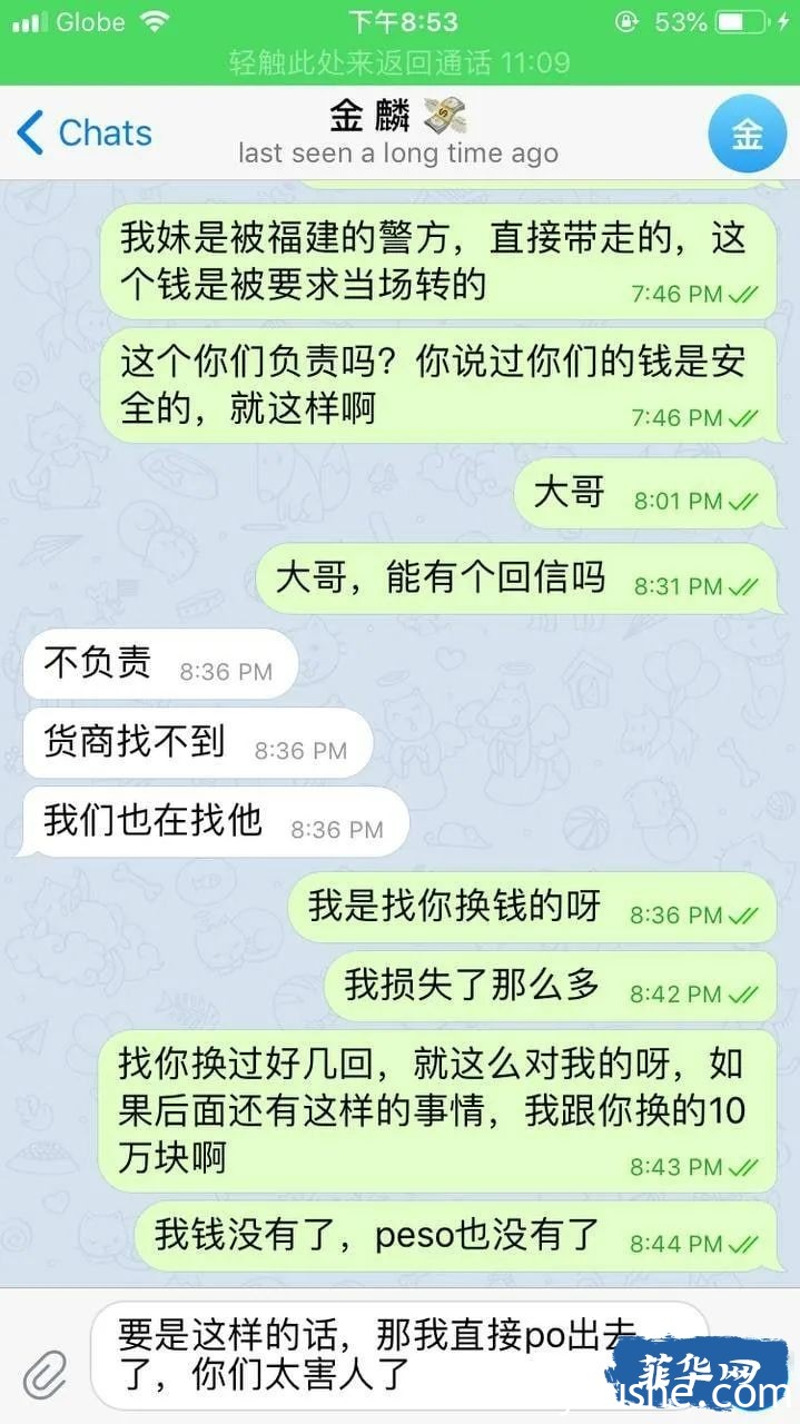 在菲律宾与人发生纠纷时，如何有效保护自己？