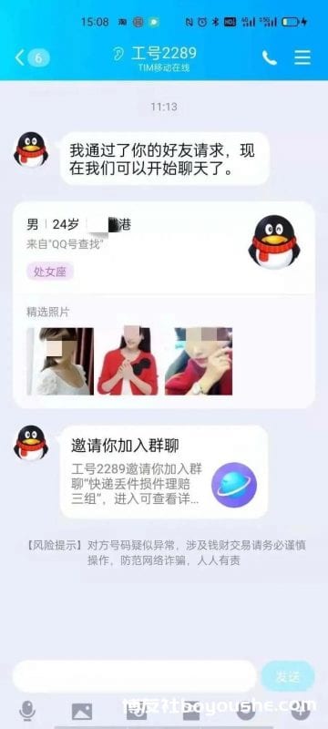 快递“不见”了？杭州姑娘被骗3万多，旁边姑娘看了一眼追回2万6！