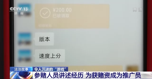 涉案资金超300亿元！揭网络赌博游戏内幕：推广员拉人入局 沉迷者倾家荡产