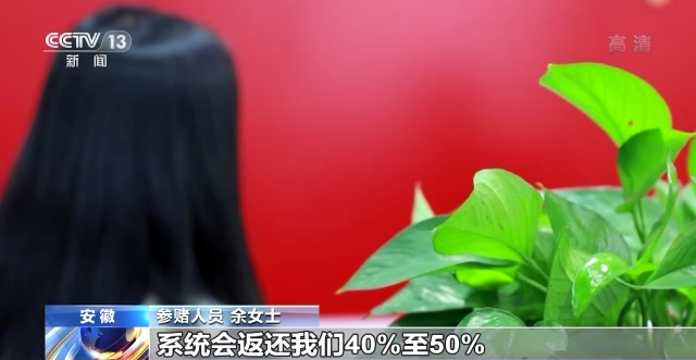 涉案资金超300亿元！揭网络赌博游戏内幕：推广员拉人入局 沉迷者倾家荡产