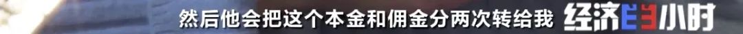 兼职刷单？小心被骗！有人赔上所有积蓄…背后牵出2000万诈骗大案→