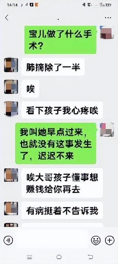 一人分饰三角骗了56岁的男子整整一年！沉浸式体验“女主播”的诈骗套路！