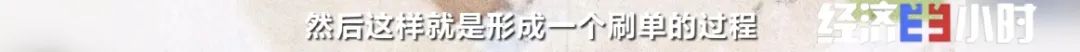 兼职刷单？小心被骗！有人赔上所有积蓄…背后牵出2000万诈骗大案→