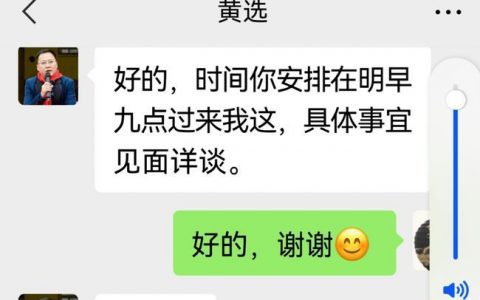 骗子冒充邻鄂镇党委书记诈骗未果，聊天细节曝光！警惕！